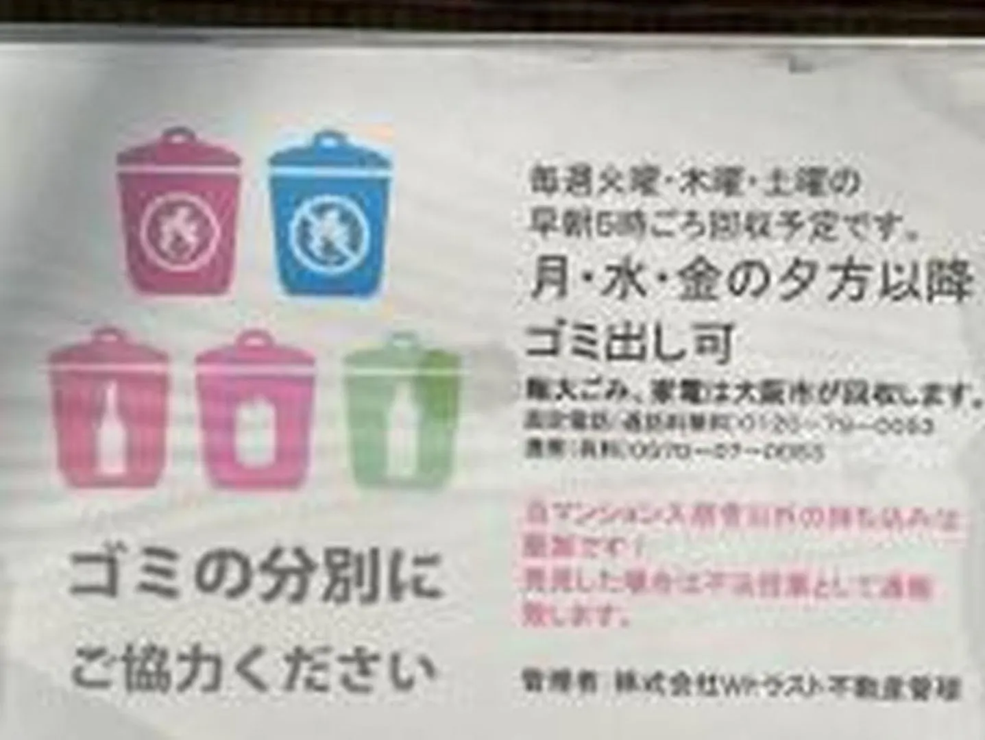 むつみ庵梅田北306 Apartment Osaka 0*,  Japan